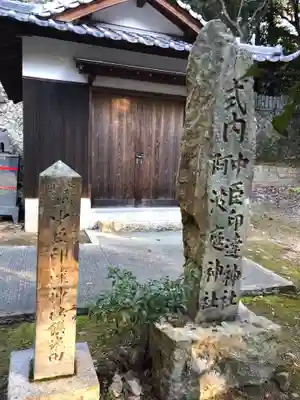 中臣印達神社のその他建物