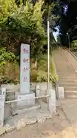 飯綱神社のその他建物