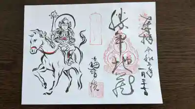 福智院(奈良県)