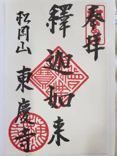 東慶寺(神奈川県)