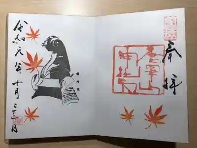 御朱印は何種類もあります。