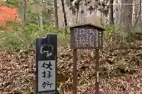 戸隠神社火之御子社のその他建物