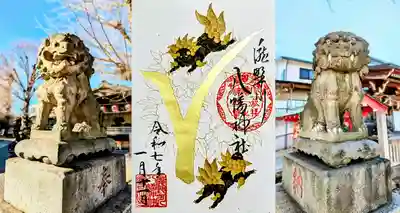 獅子御朱印
黒と金の獅子カッコイイ😍
