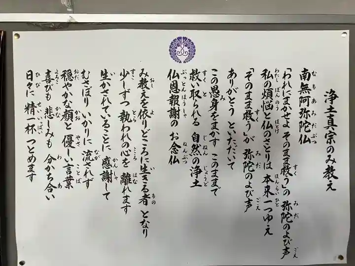 本願寺帯広別院の本殿・本堂