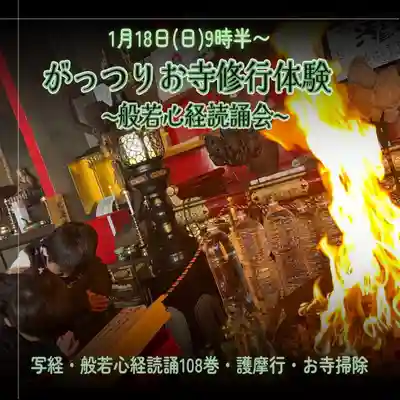 成田山瀧泉寺(北海道)