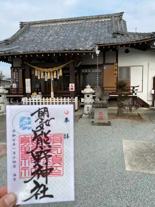 熊野神社(山梨県)