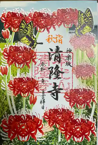 神楽坂 清隆寺 - 熊本城城主・加藤清正公を祀るお寺(東京都)