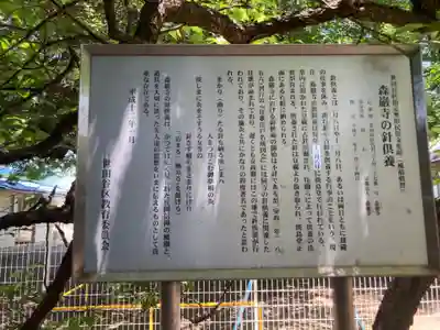 森巌寺(東京都)