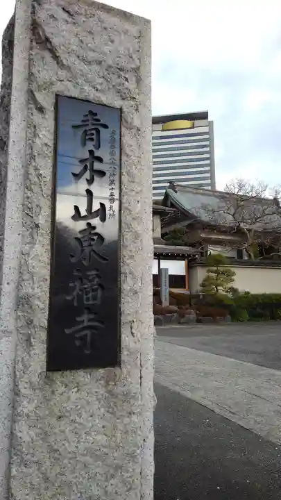 東福寺のその他建物