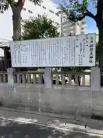 柳原天神社(兵庫県)