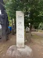 新田稲荷神社(神奈川県)