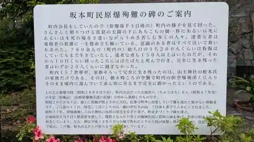 山王神社の歴史