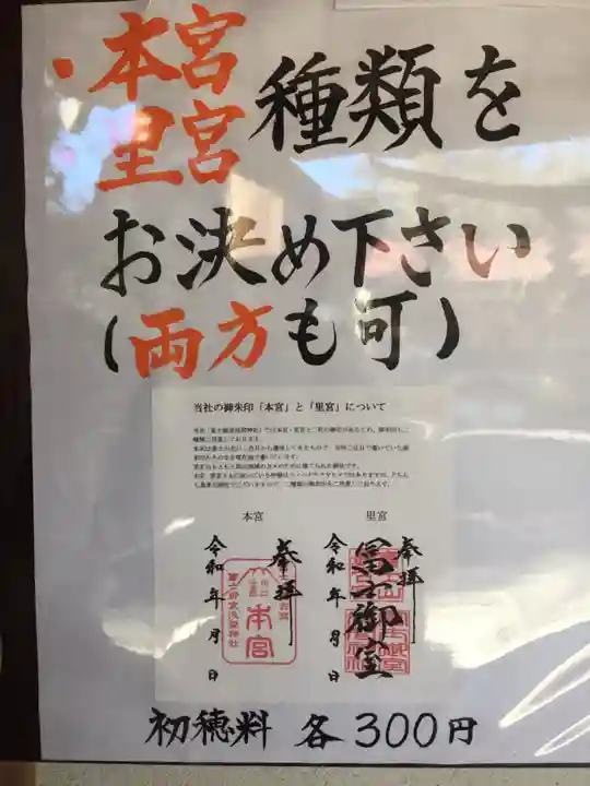冨士御室浅間神社のその他建物