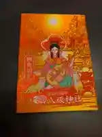 守谷総鎮守 八坂神社(茨城県)