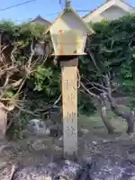 首切り地蔵・秋葉神社・琴平神社・天照皇大神宮のその他建物