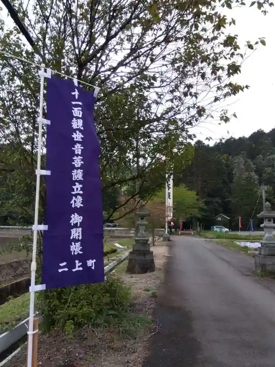 二上町観音堂(福井県)