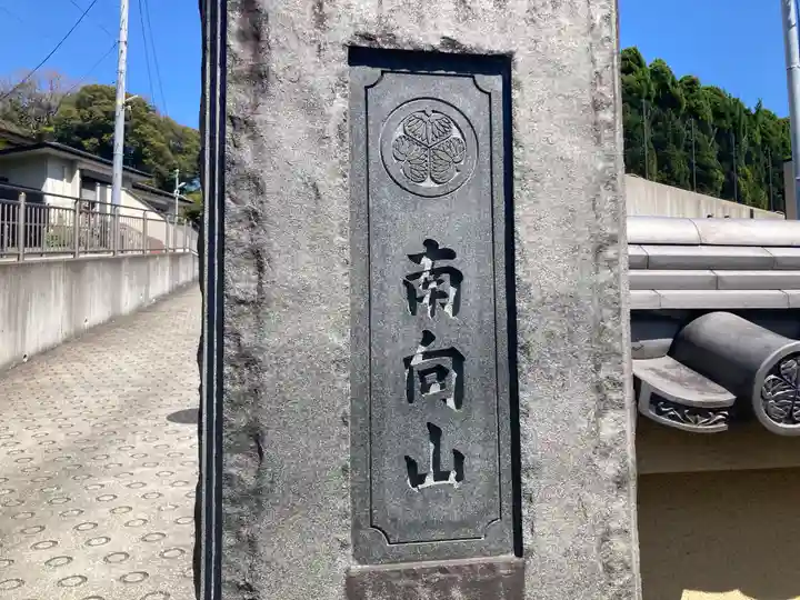 清源院(神奈川県)