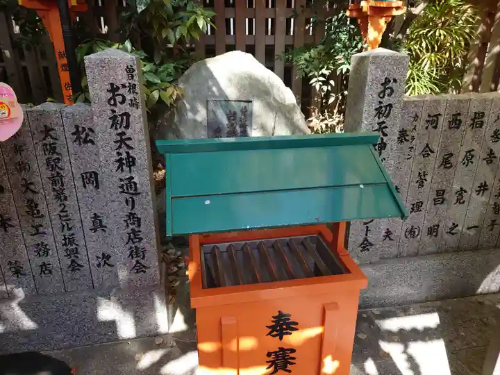 露天神社(お初天神)(大阪府)