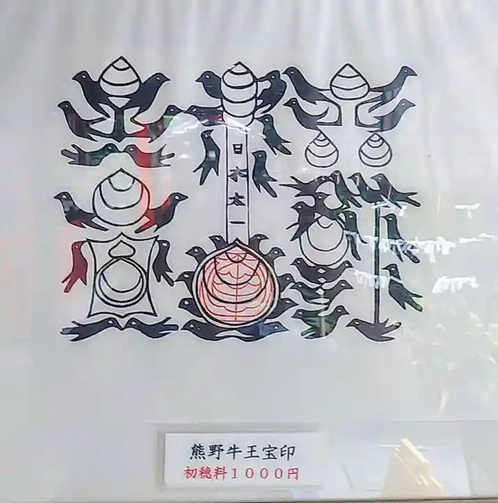 熊野神社(京都府)