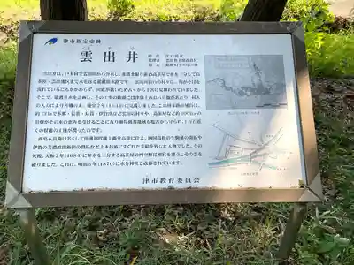 水分神社(三重県)