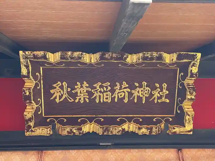 小日向神社(東京都)