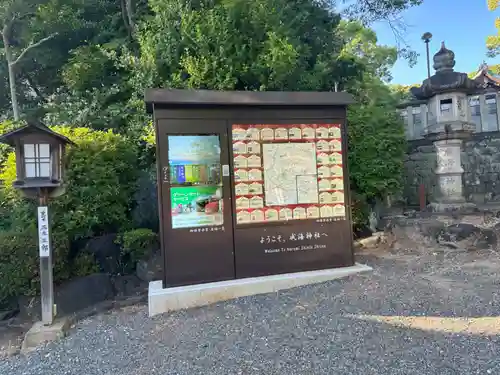 成海神社のその他建物