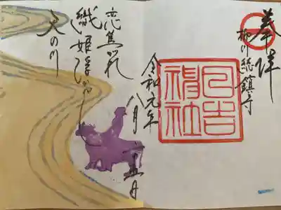 限定御朱印
二枚を並べると一枚の絵に！