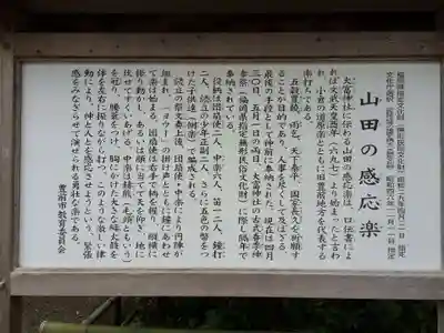 大富神社(福岡県)