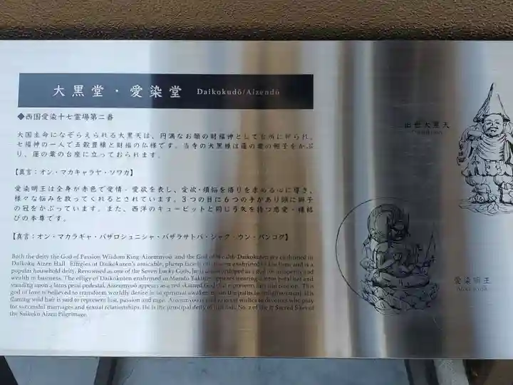 門戸厄神東光寺のその他建物