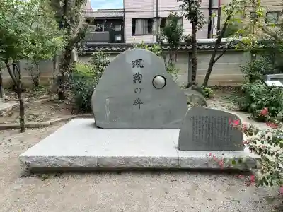 白峯神宮(京都府)