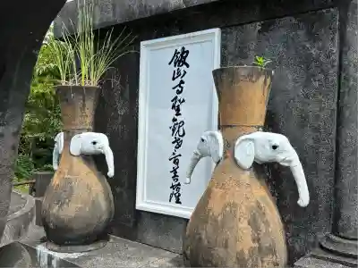 舘山寺(静岡県)