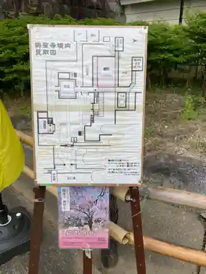 興聖寺(京都府)