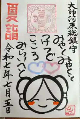 若宮八幡宮 (神奈川県)