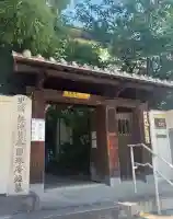 円珠庵(鎌八幡)(大阪府)