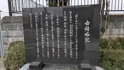 春日神社（小野原鎮座）(大阪府)