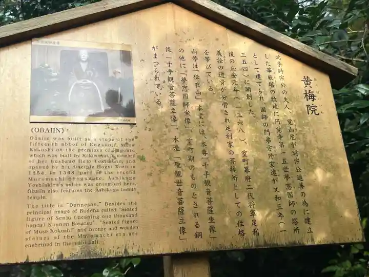 円覚寺(神奈川県)