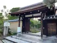 瑞峯院(京都府)