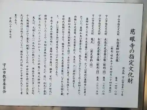 慈眼寺(滋賀県)