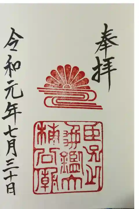 楠木正成公御墓所