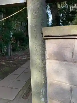 宗像神社(千葉県)