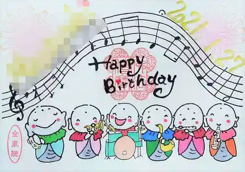 全東院(群馬県)