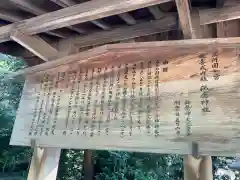 砥鹿神社（里宮）(愛知県)