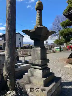 長久寺(長野県)