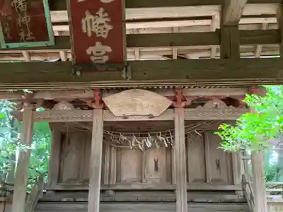 八幡神社(千葉県)