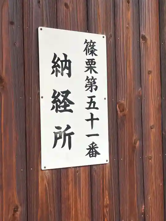 下町薬師堂(福岡県)