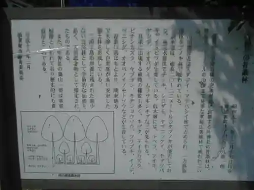 叶神社（東叶神社）の歴史