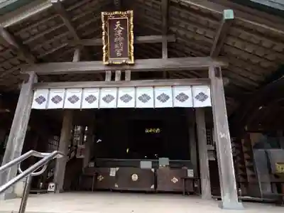 天津神明宮(千葉県)