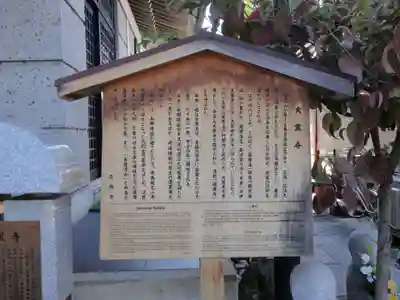 大黒寺(京都府)