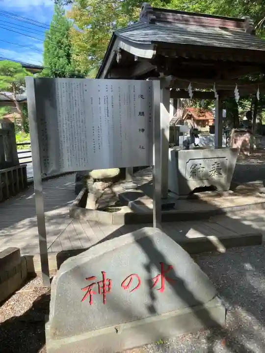 淺間神社(忍野八海)(山梨県)