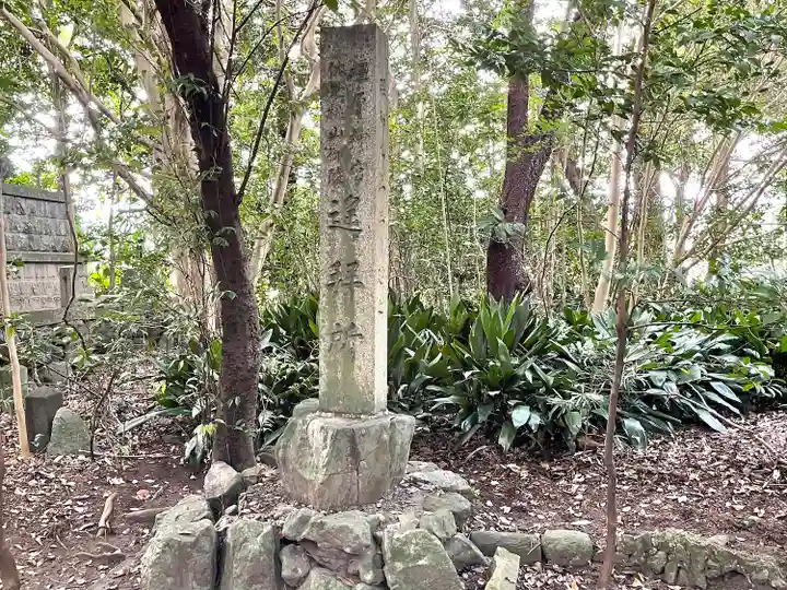 家城神社(三重県)